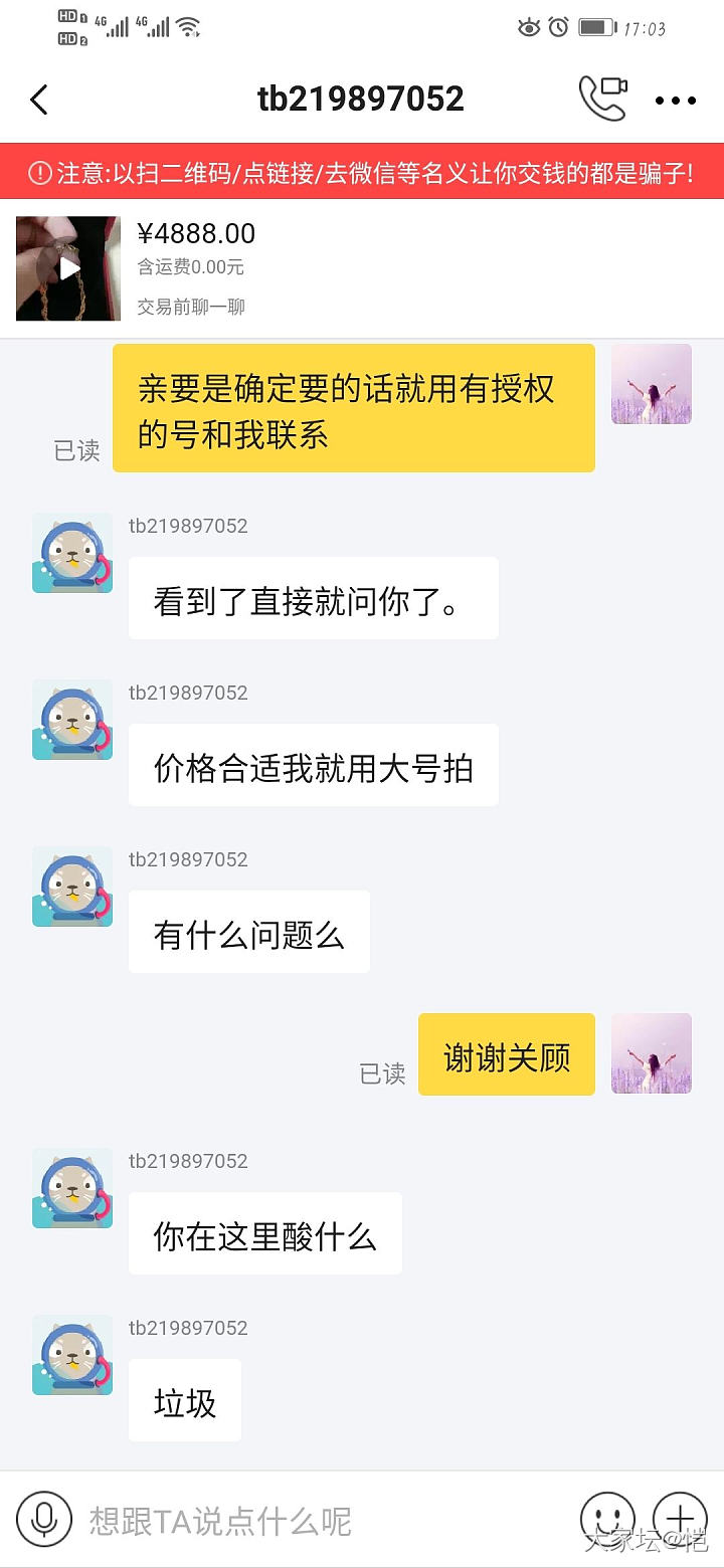 你遇见过的最玻璃心的奇葩_交易趣闻