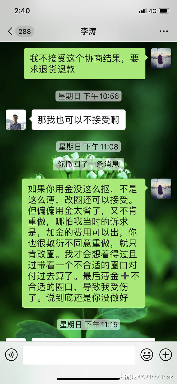 花钱买教训，一枚戒指的血案