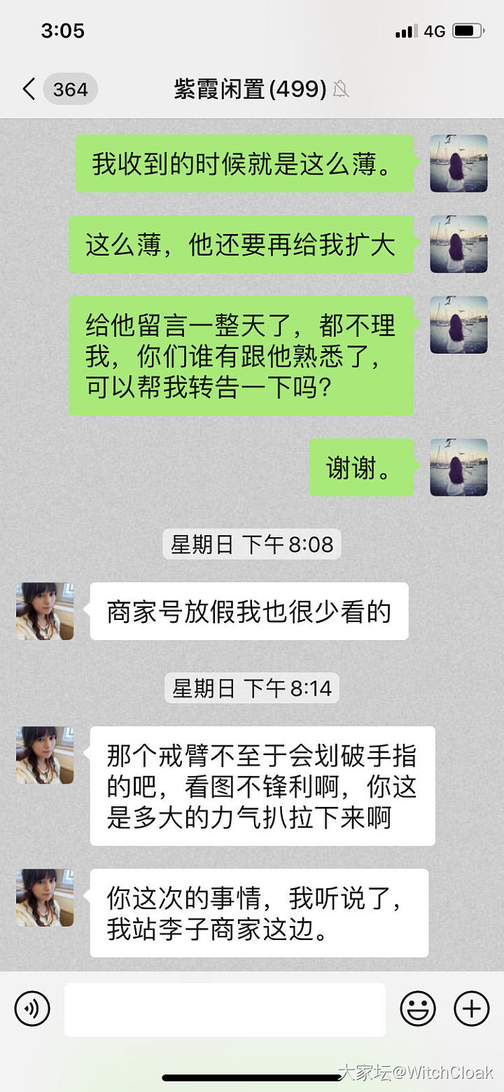 花钱买教训，一枚戒指的血案