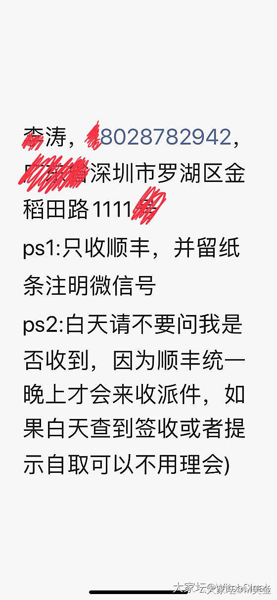 花钱买教训，一枚戒指的血案