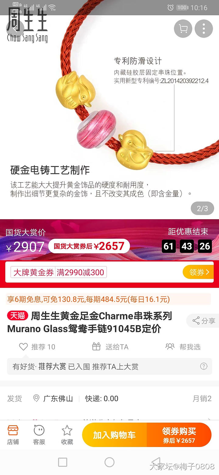 除了贵，没别的毛病_周生生
