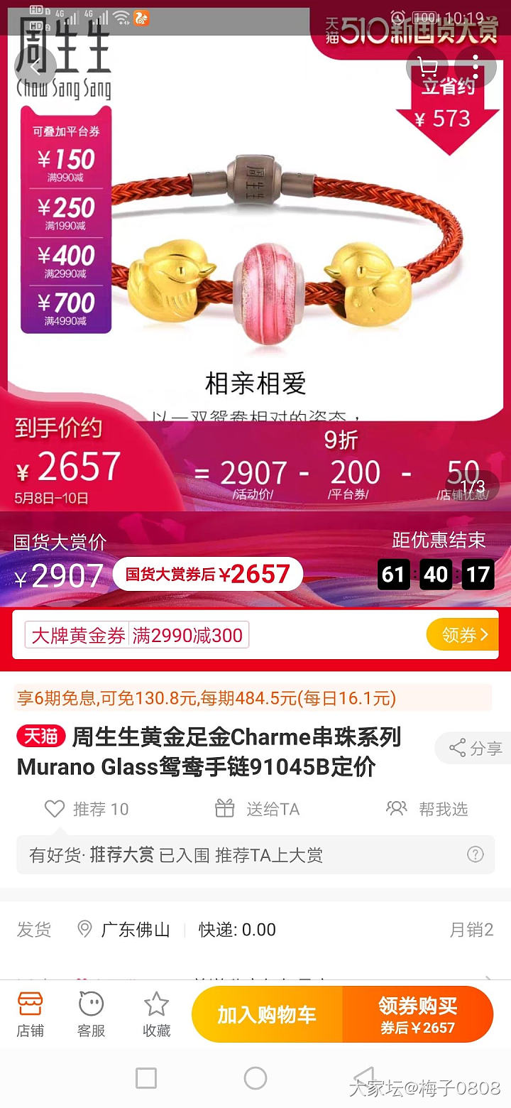 除了贵，没别的毛病_周生生