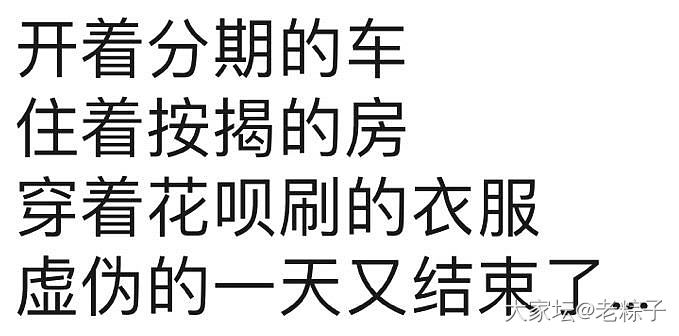 就想知道坛子里还有家庭年收入不超过20万的吗，都在晒高货，感觉都好有钱啊_工作