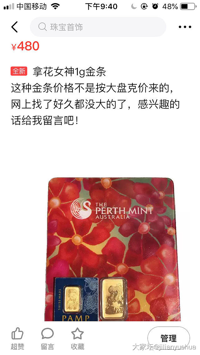 我怂，没出声_交易趣闻