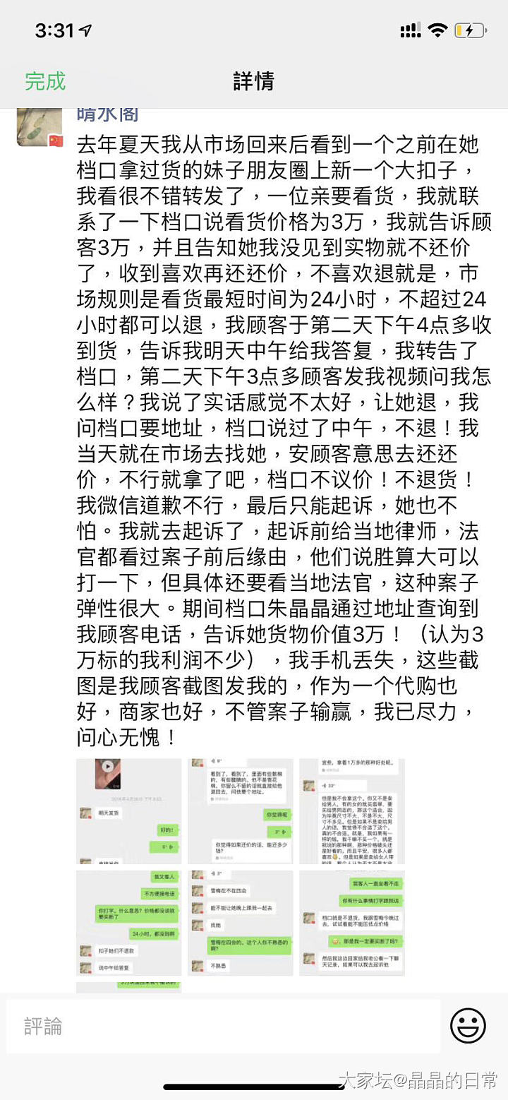 关于某些代购扰乱交易规则