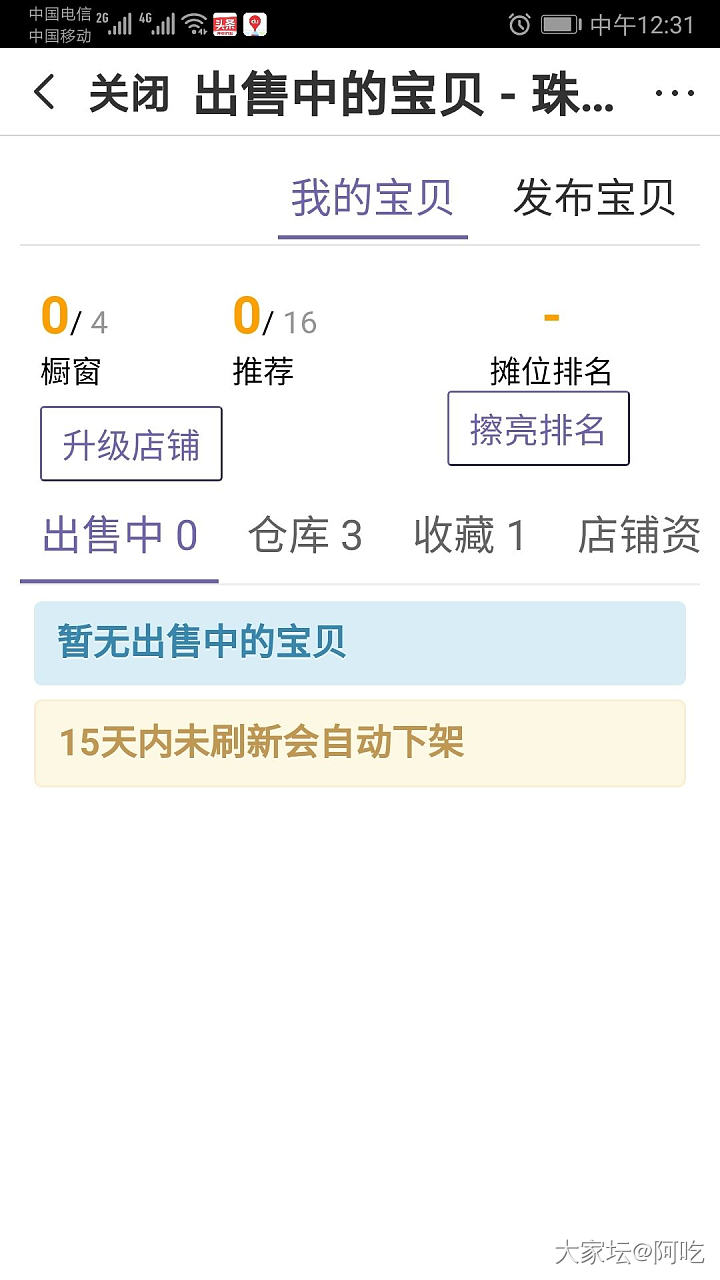 已下架的帖子怎样重新发布_问题