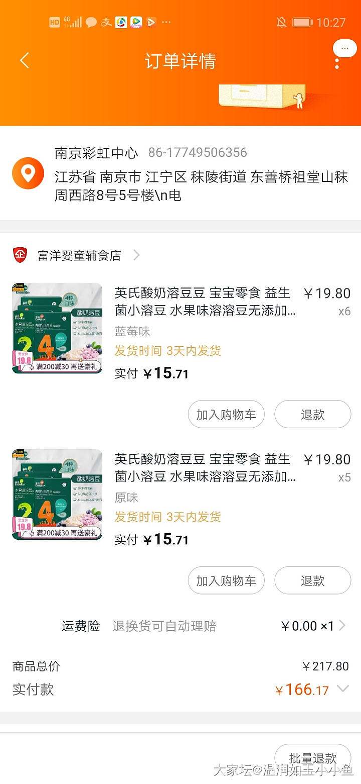 我可以推荐一个做慈善的方法吗？