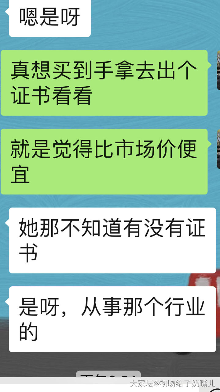 有没有了解的坛友来说说_金