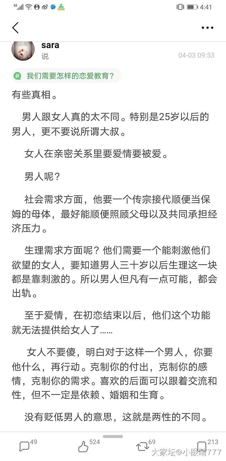 如何看待“要不是为了传宗接代，男人根本不会想找女人结婚”_婚嫁