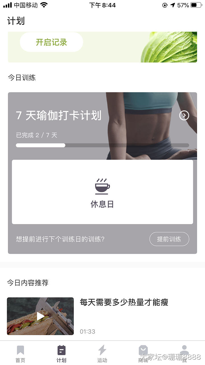 这个应该怎么练啊……_健康