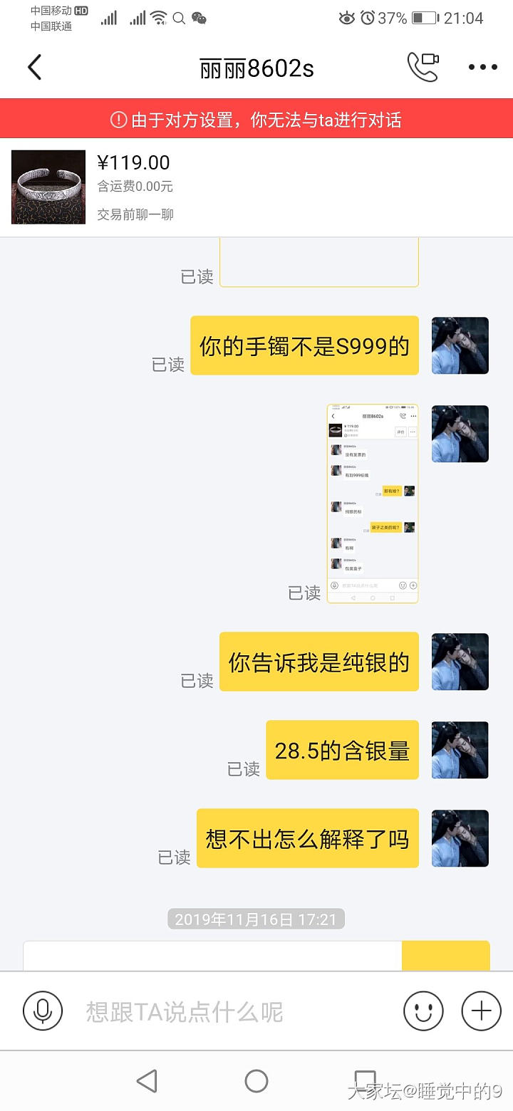 挂一个人丽丽8602s在咸鱼卖假翡翠假银手镯_银