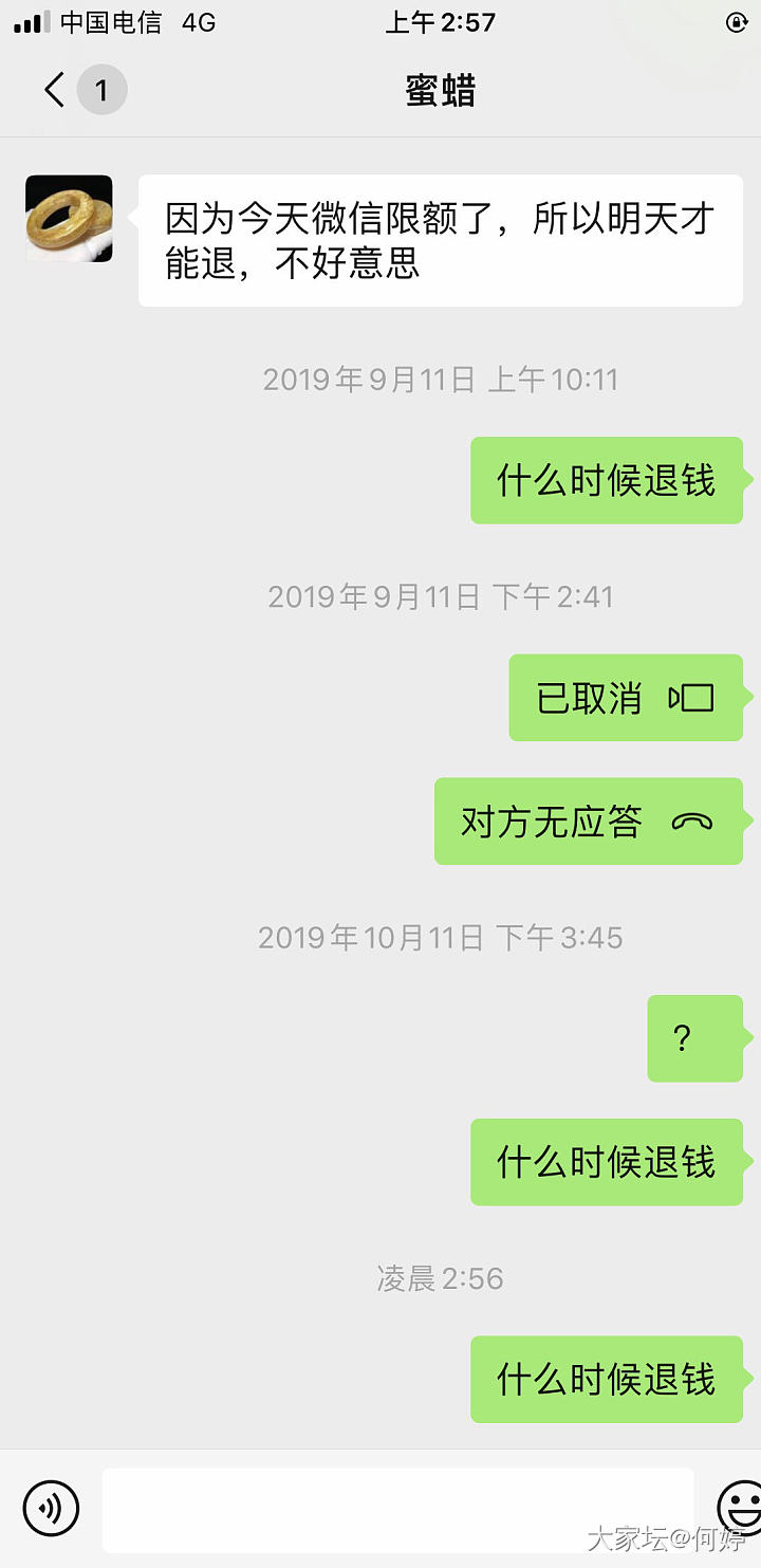 关于被微信诈骗后续