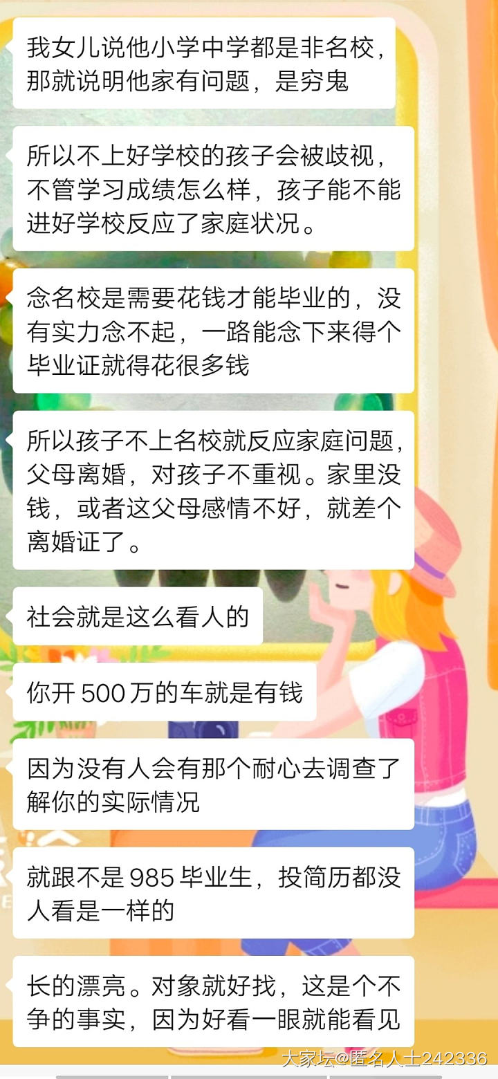 就是这么现实_育教亲子