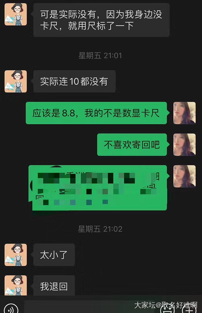 这种卖家你们碰到了会怎么样？