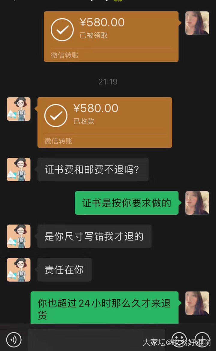 这种卖家你们碰到了会怎么样？