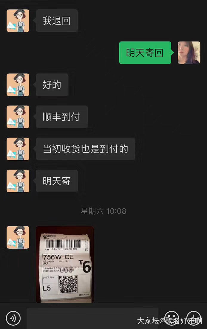 这种卖家你们碰到了会怎么样？