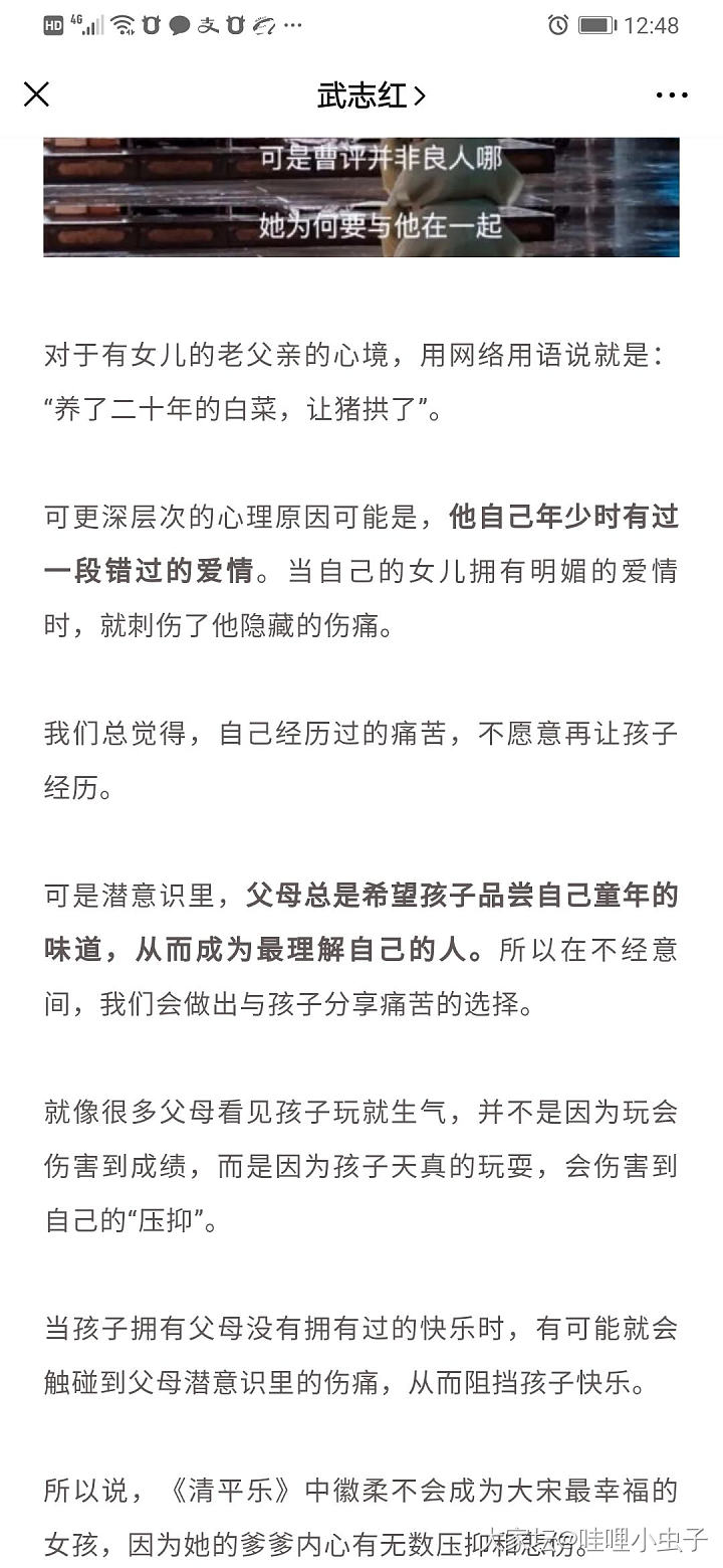 清平乐是弃剧了，但这个说的好像有点道理_剧集