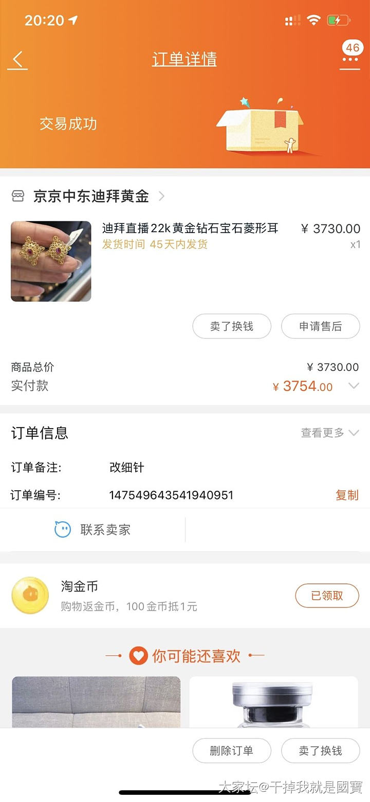 京京中东迪拜购22k黄金饰品没有含量字印？怎么回事_K金