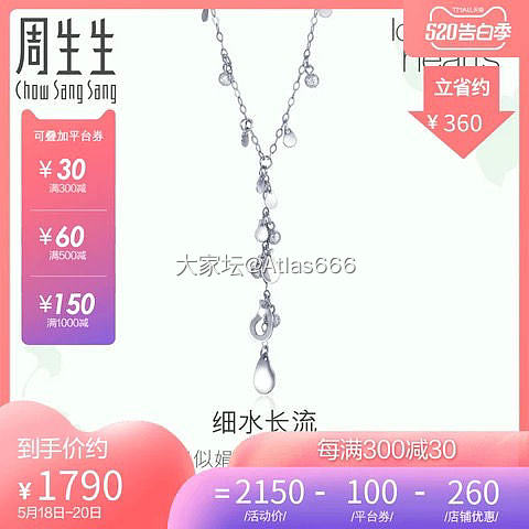 周生生铂金Pt950心影吊水滴白金项链45265N定价
1685元_铂周生生