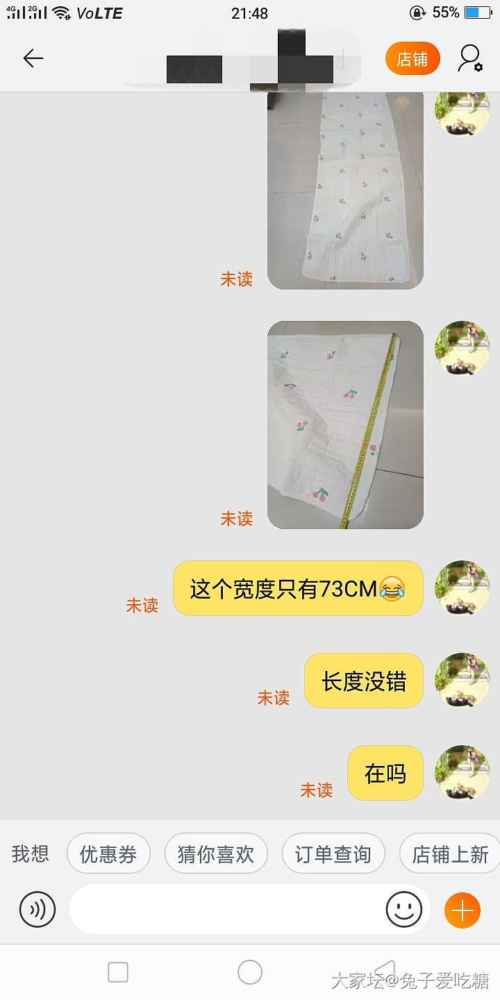 晕了 卖家把定制的床单尺寸做错了。_闲聊