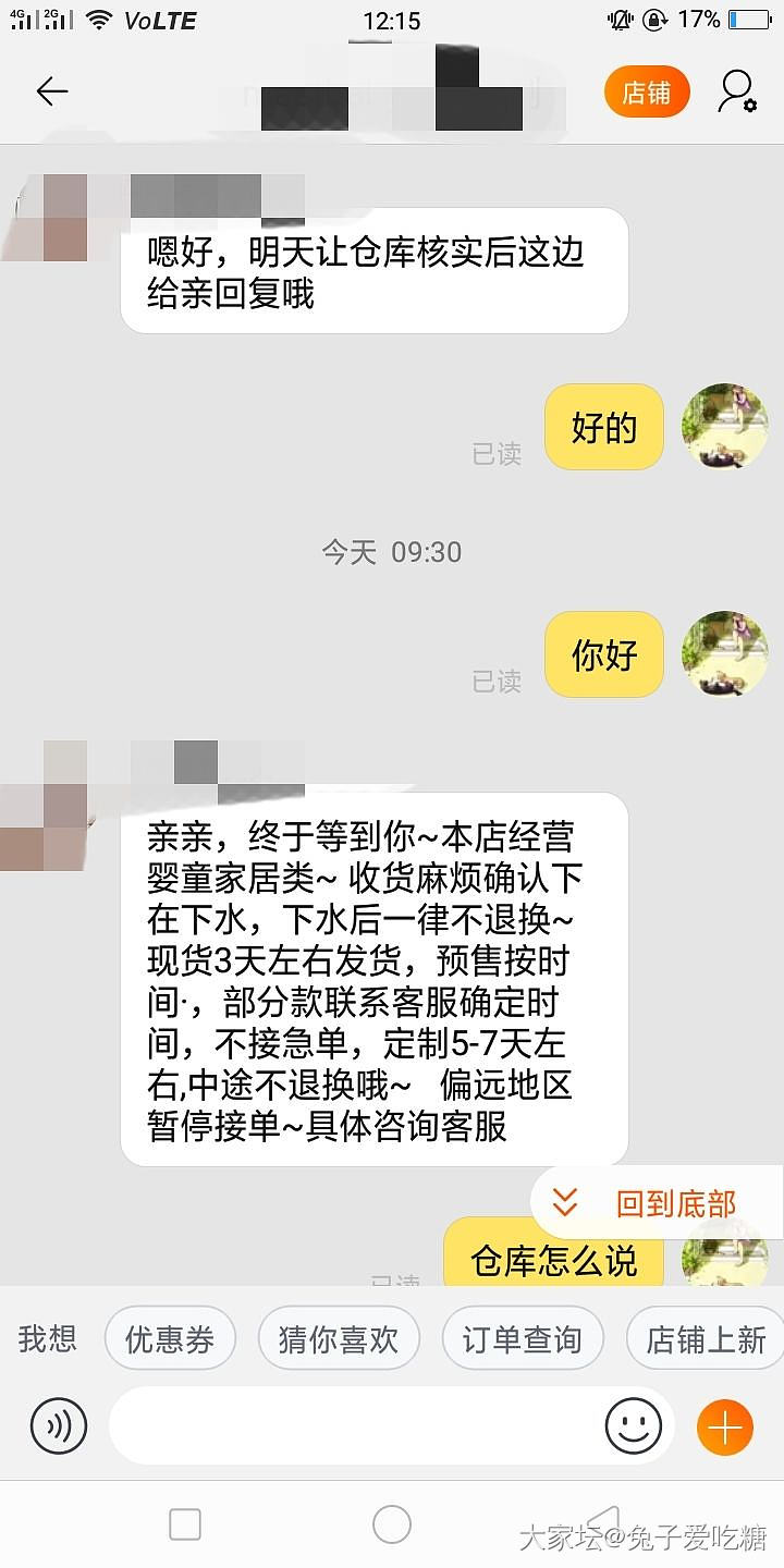 晕了 卖家把定制的床单尺寸做错了。_闲聊