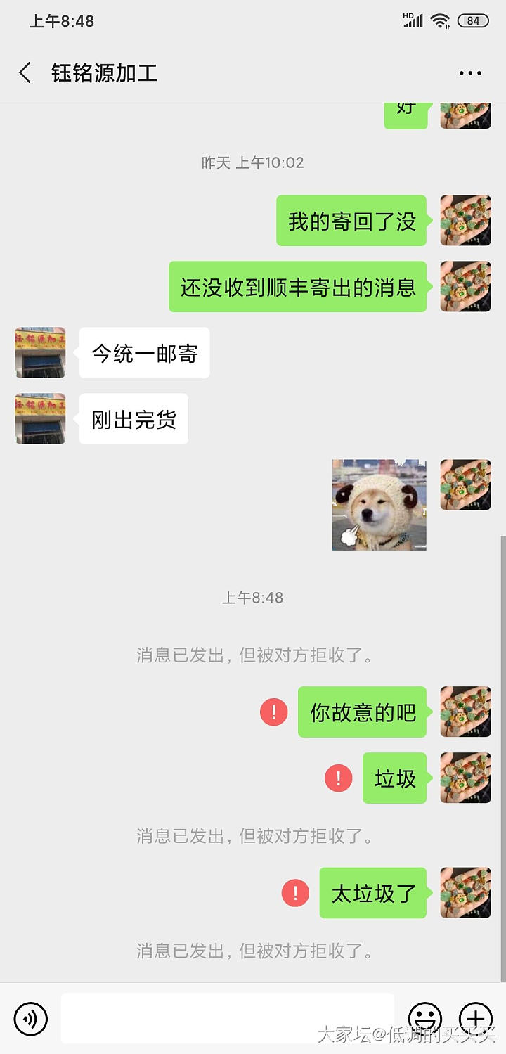 曝光一个山东翡翠镶嵌商家，别在被骗了_镶嵌