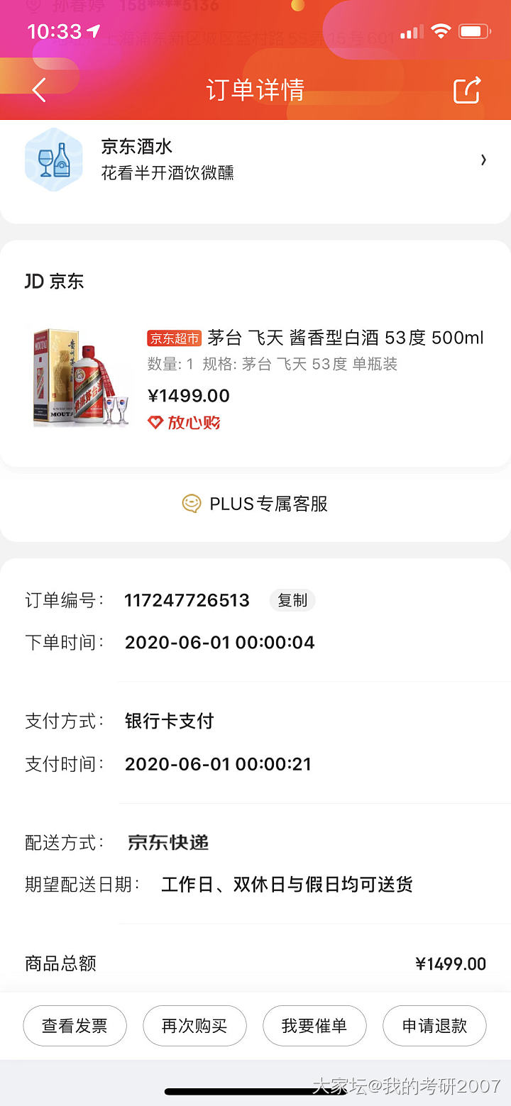 看姐妹们抢黄金，我抢了一瓶茅台_饮品