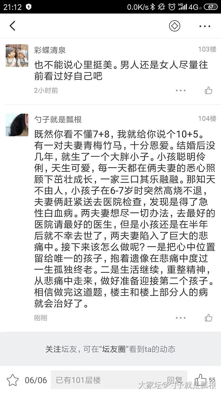 庸人自扰之 浅谈粗见_家务事