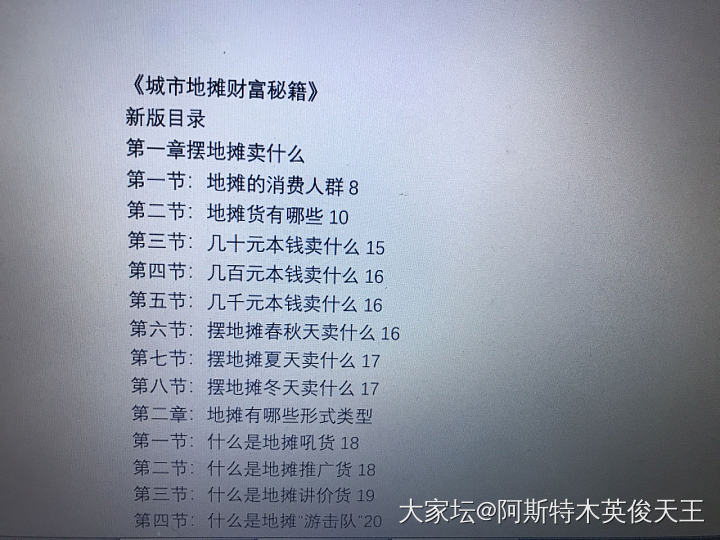 全民摆摊时代，要是摆摊儿你们打算卖点啥？_闲聊