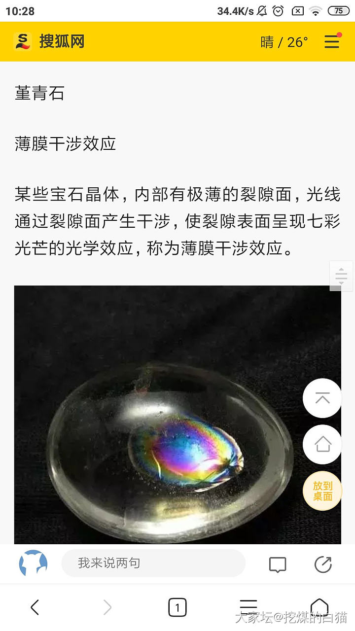 这是什么呀？_打磨琥珀手工diy