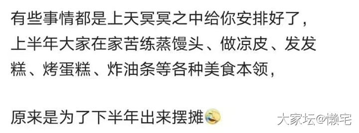 疫情期间我做得最好的估计就是锅盔了_闲聊