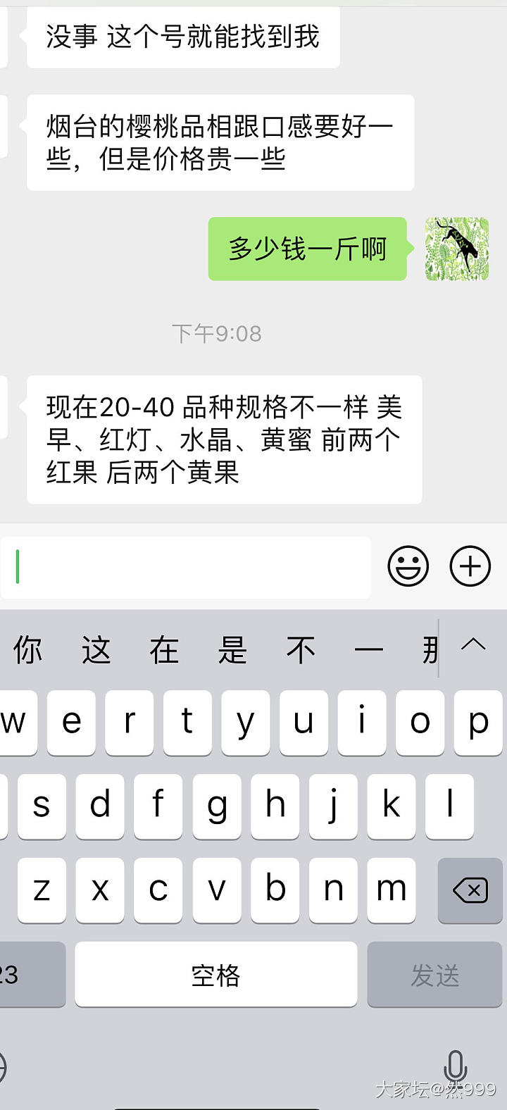 山东的樱桃这个价格贵不贵？_水果