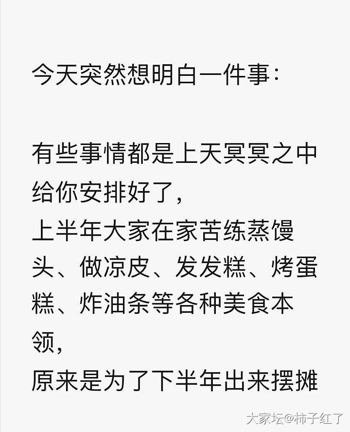 哈哈，摆摊有风险，大家如果出去摆摊控制好自己😂_闲聊