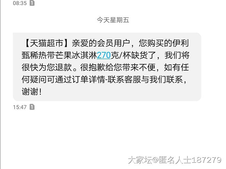 不能用天猫一小时达，只能用半日达的小伙伴可以参考下，维达卷纸6.6折，可与满30..._天猫闲聊