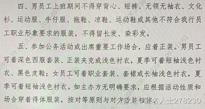 请问政府机关通勤着装一般怎么样的_穿搭