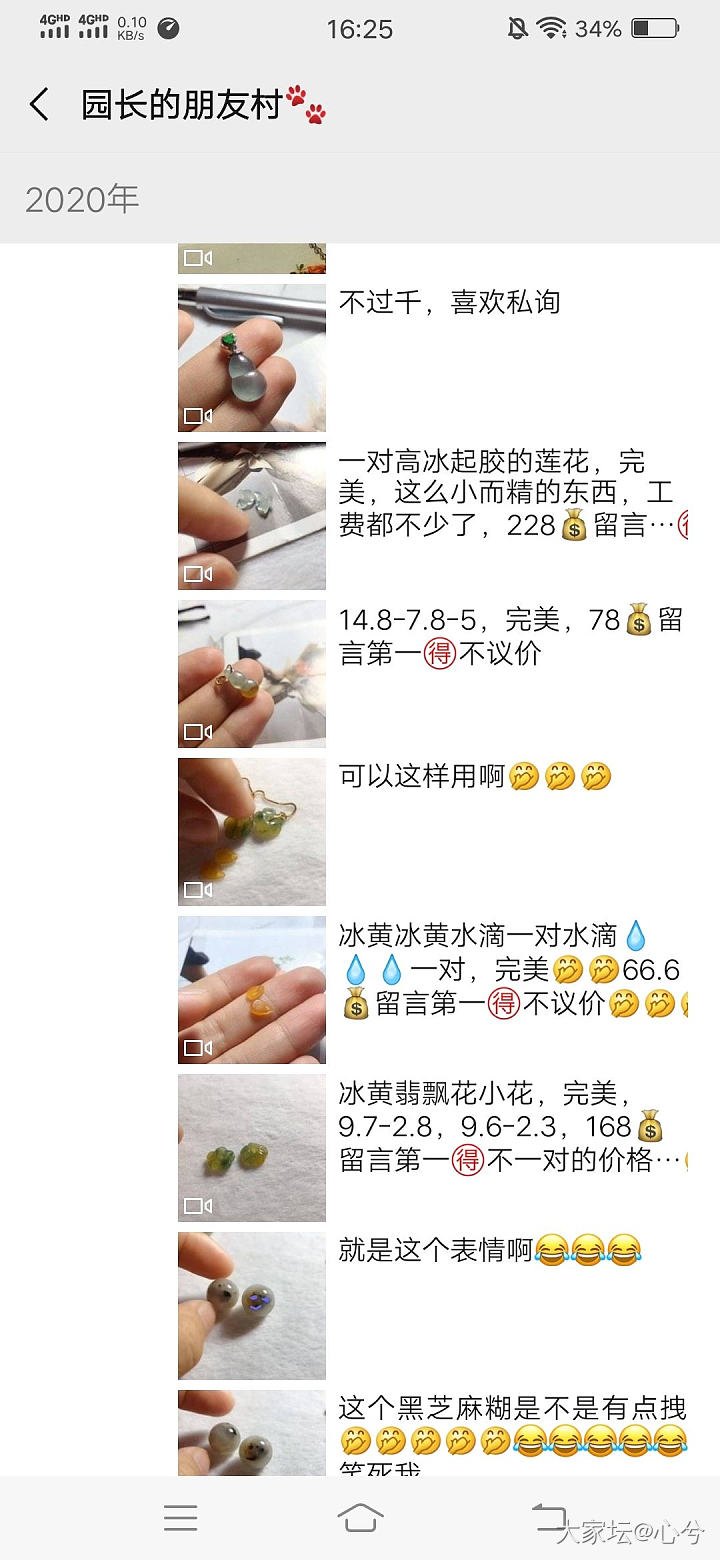 我不允许有人不知道他家翡翠！_翡翠