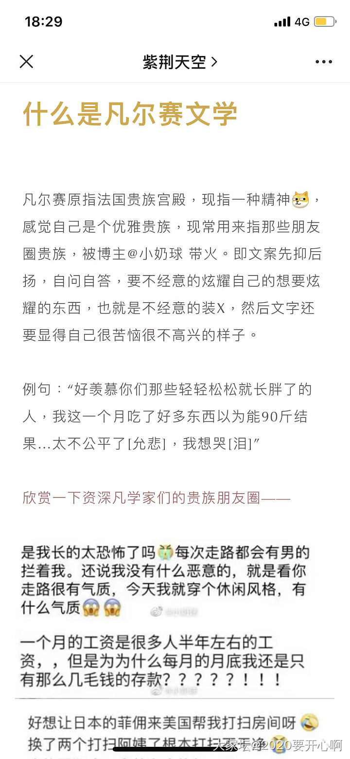 怎么感觉不管收入多少都过得紧巴巴_闲聊