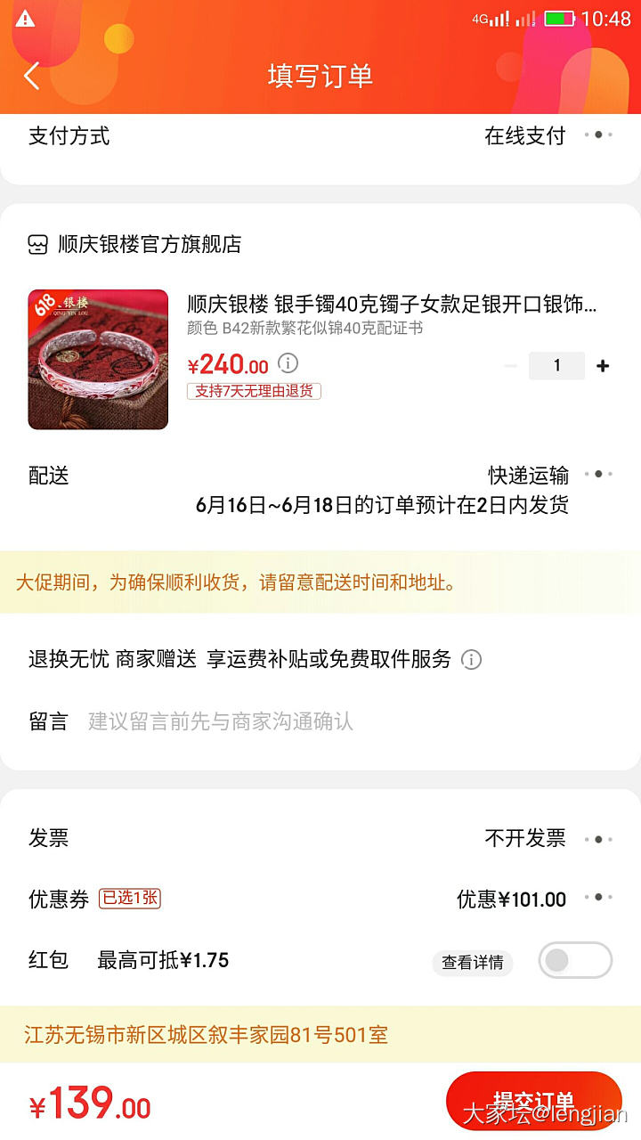 我又来爆料，各位顺庆银楼克价3.475元的银手镯要不要？