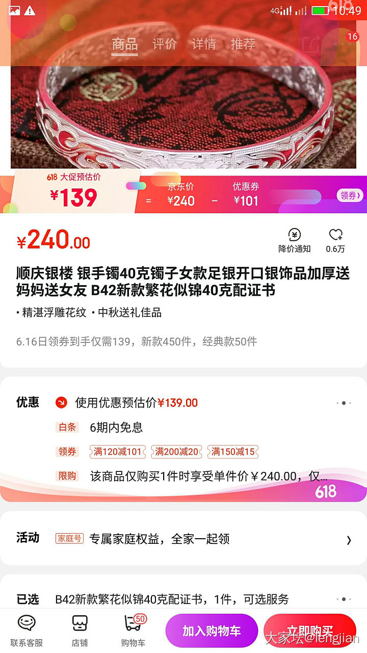 我又来爆料，各位顺庆银楼克价3.475元的银手镯要不要？