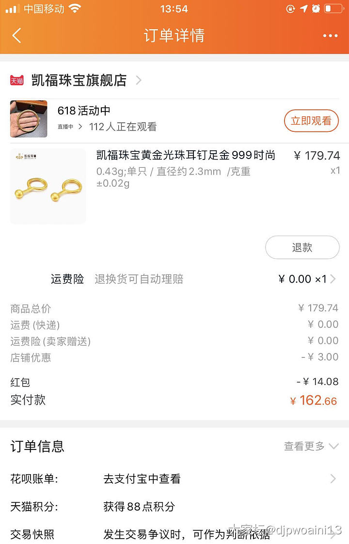 这小耳钉，也算羊毛了，刚好是自己想要的_金