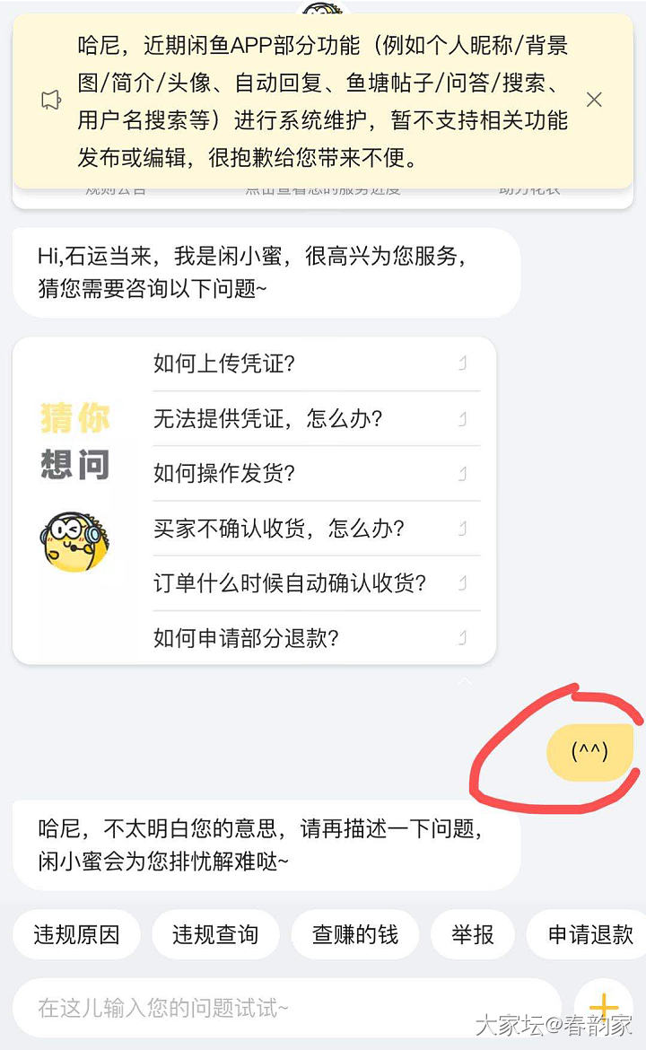 闲鱼号被封怎么办，机会是有的。_闲鱼