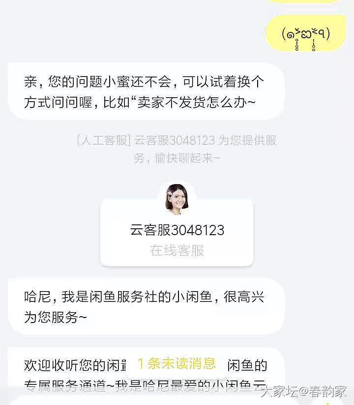 闲鱼号被封怎么办，机会是有的。_闲鱼