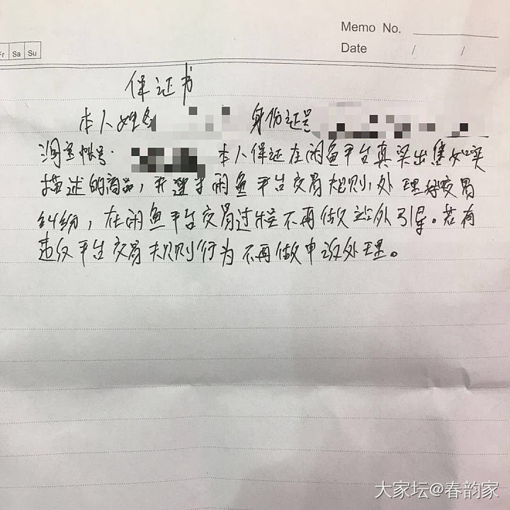 闲鱼号被封怎么办，机会是有的。_闲鱼