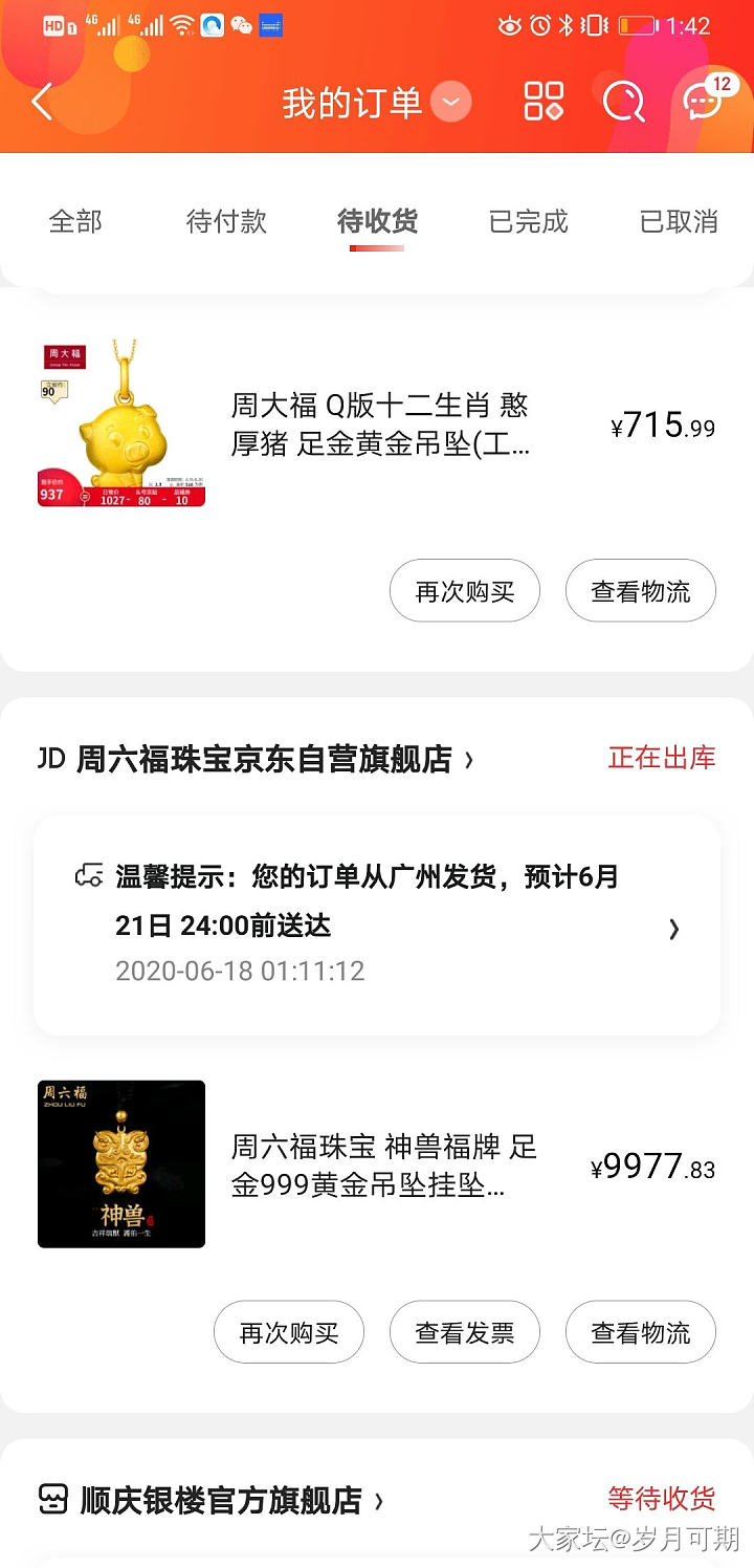 跟一晚战果 洗洗睡了_金