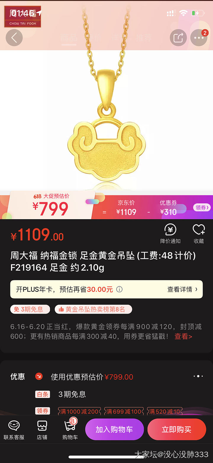 快撸羊毛_金