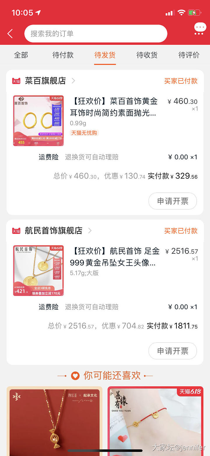 终于耗到羊毛了_金