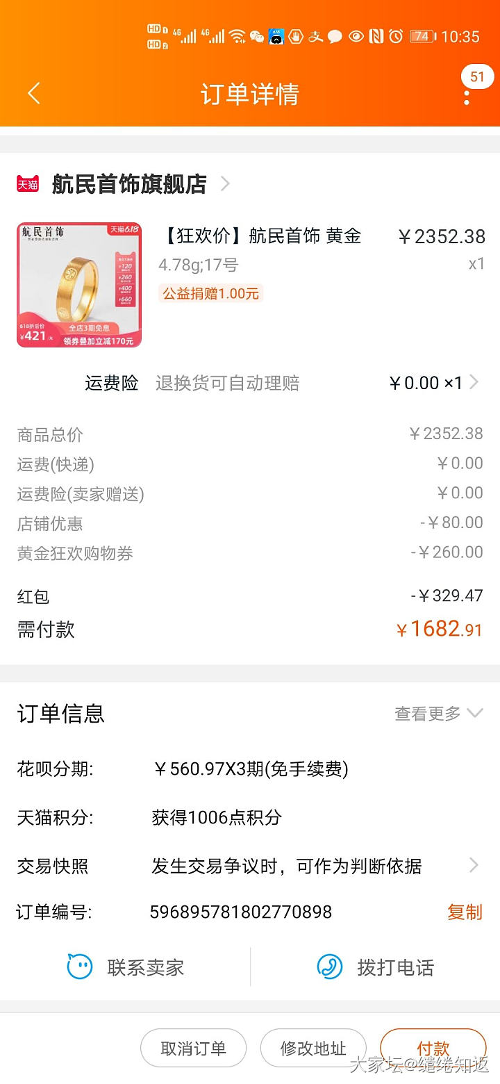 320的消费红包，直接下_金
