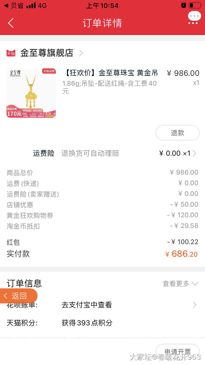 金志尊黄金_金