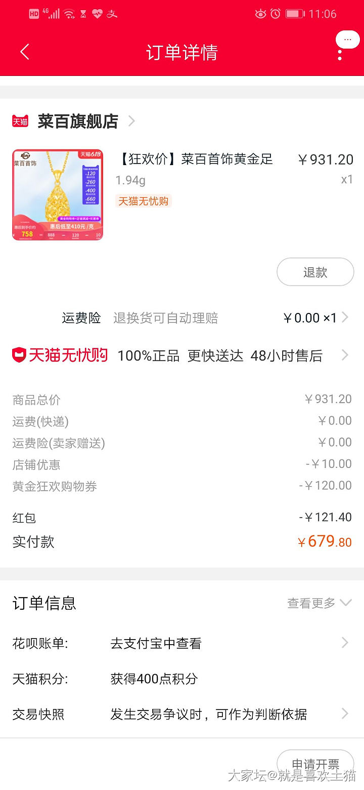 克价350，供参考_金