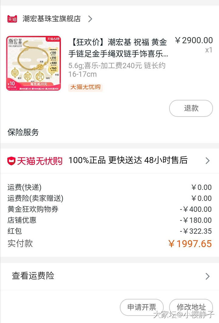 薅羊毛，没抢到335克价的，呜呜呜_金